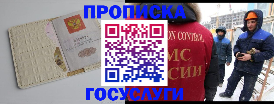 временная регистрация 2025 в Кандалакше