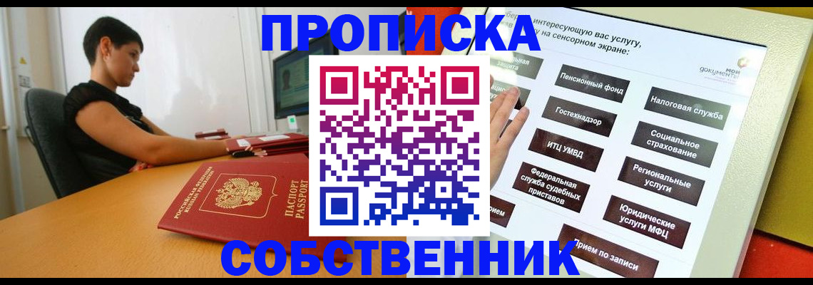прописка для кредита в Кандалакше